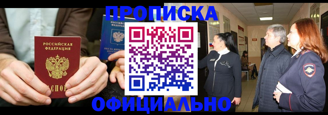 прописка для военкомата в Ивдели