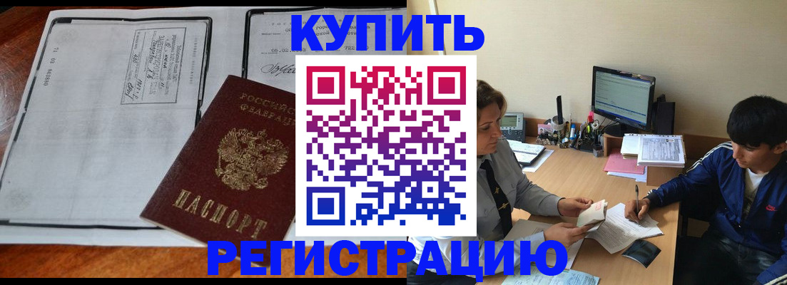 прописка для кредита в Ивдели