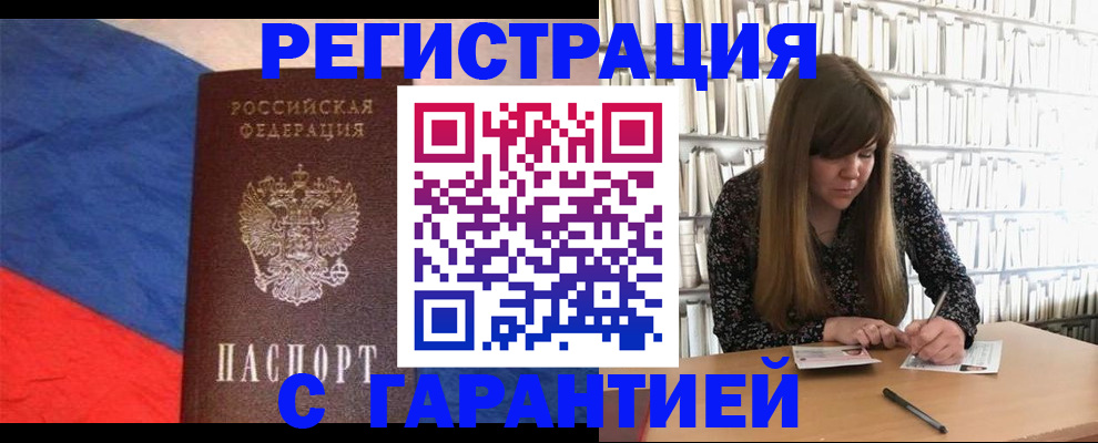 временная регистрация в квартире в Ивдели