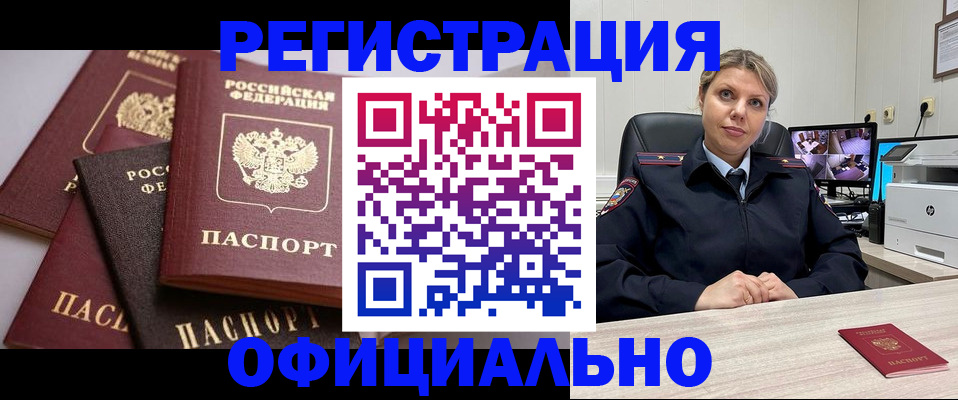 временная регистрация адрес в Ивдели