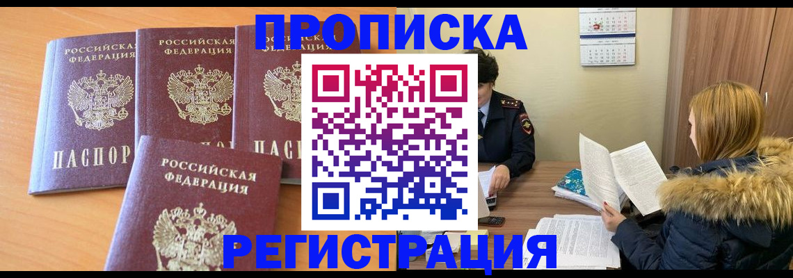 прописка для школы в Ивдели
