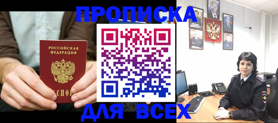 временная регистрация поиск в Ивдели