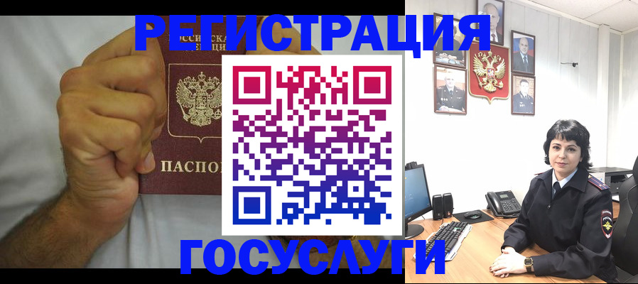 прописка в Ивдели