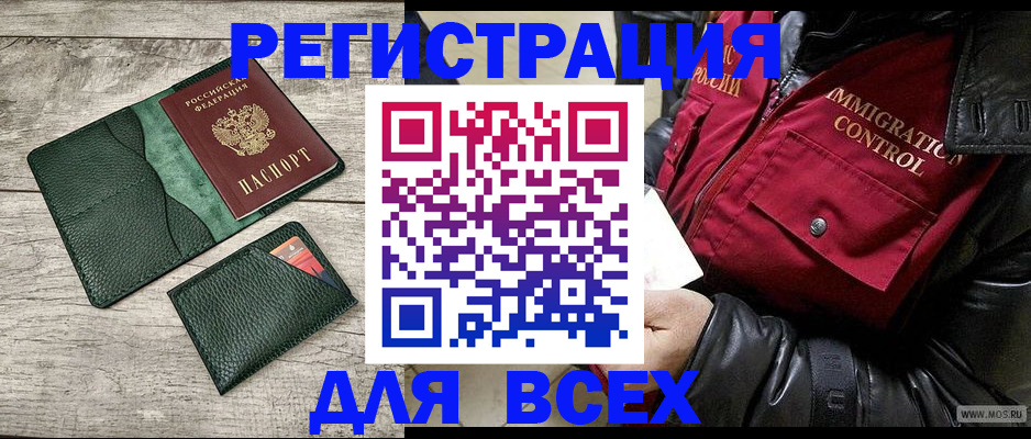 временная регистрация купить в Ивдели
