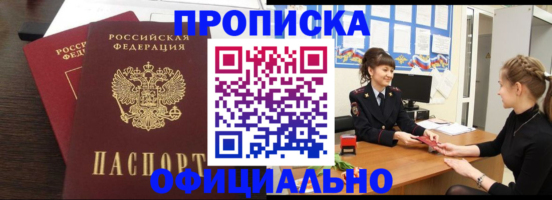 временная регистрация законно в Ивдели