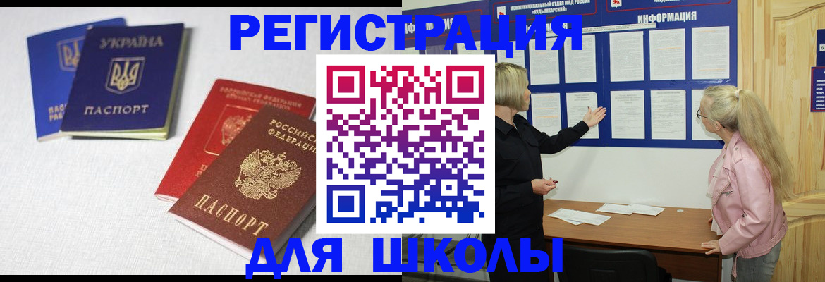 временная регистрация купить в Ивдели